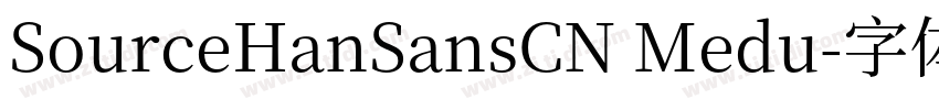 SourceHanSansCN Medu字体转换